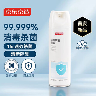Jingdong made disinfection and sterilization spray 454ml shoe deodorizing spray toilet disinfection toilet mildew removing fresh orange blossom fragrance