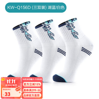 川崎（KAWASAKI） 运动中袜3双装 加厚毛巾底篮球袜吸汗跑步袜透气训练袜羽毛球袜