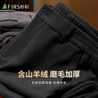 Shanshan cashmere-containing autumn and winter casual pants for men, straight-leg trousers, brushed and thickened, skin-friendly and warm, business casual bottoms