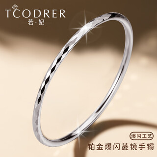 Ruofei platinum bracelet women's pt950 platinum women's bracelet sparkling rhombus mirror bracelet women's new semi-solid round bracelet inner diameter 52mm weight 8-9g thick about 3mm
