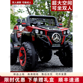 Hti baby electric car remote control car four-wheel drive off-road vehicle can sit two people with remote control children four-wheel toy car red