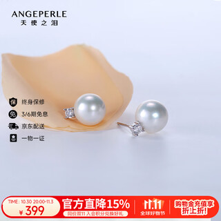 Angel's tears freshwater pearl earrings 9-10mm princess diana style pearl earrings birthday gift for girlfriend, wife, best friend