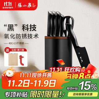 Zhang xiaoquan knife set stainless steel household kitchen knife streamlined geometry series kitchen knife set knife slicing knife kitchen knife rust-proof six-piece set