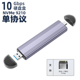 品怡 M.2固态硬盘盒NVME/NGFFtype-c3.1双协议SSD移动硬盘盒NVME-10GB M12-直插式9210单协议灰