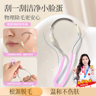 Makeup deer facial hair remover hair cleaning artifact pulling face shaving knife shaving hair removal twist face