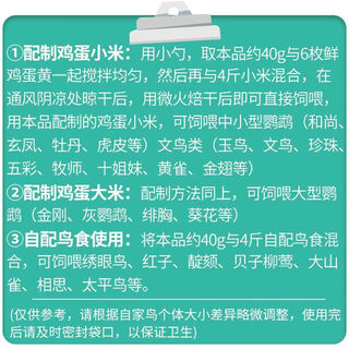 Kaiyuan premix genuine feed bird food bird food reproduction rate parrot nutrition promotion supplement 4 packs approximately 20 jin jin is equal to 0.5 kg of egg rice