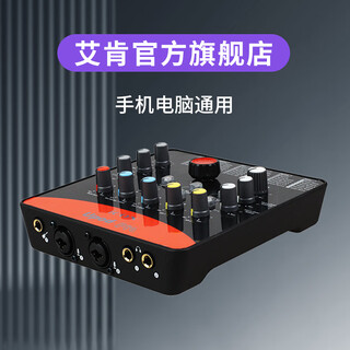 Aiken upod pro external sound card set mobile phone live broadcast equipment computer desktop universal network karaoke anchor shout mai professional icon sound card set upod pro sound card single product