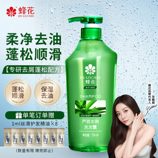 蜂花洗发水控油芦荟精华去油男女士蓬松清爽洗发露膏750ml
