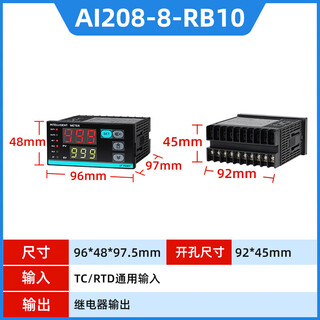 Dongqi ai208 series temperature control instrument electronic thermostat multiple model selection high precision control ai208-8-rb10