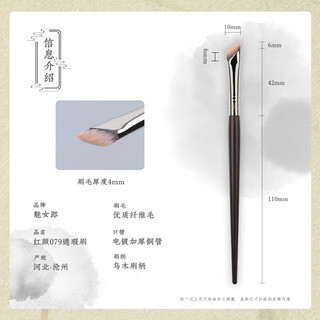 Charming girl beauty 079 concealer brush for nasolabial folds, tear troughs, dark circles, flat head details, concealer 1 piece, beauty 079 concealer brush, man-made fiber