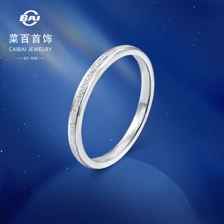 Caibai jewelry platinum ring pt950 platinum fashion sparkling crushed ice ring stacking ring price bj platinum ring approximately 2.75g no. 15