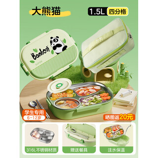 Supor supor children's lunch box, special for primary school students, 316l stainless steel lunch box, divided plate, insulated lunch box 1.5l-giant panda-four-part insulated bag + soup