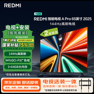 Xiaomi (mi) tv redmi a pro 65 2025 versión de instalación del paquete energy saving edition (entrega e instalación de suspensión fija integrada) 65 pulgadas 144 hz cepillo alto nivel 2 eficiencia energética electrodomésticos subsidio nacional