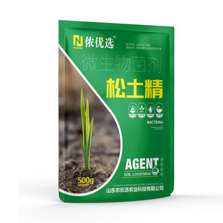 Soil activator indoor and outdoor improved soil fertilizer nutrient solution soil loosening agent general fertilizer for flowers and plants loosening essence 500g*2