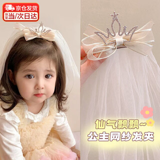 Bai qixin children's princess veil little girl three-dimensional bright diamond crown hairpin baby top clip birthday photo gauze head ornaments children's princess veil