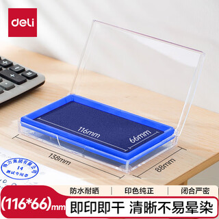 Deli 9864 quick-drying ink pad (blue) (only)