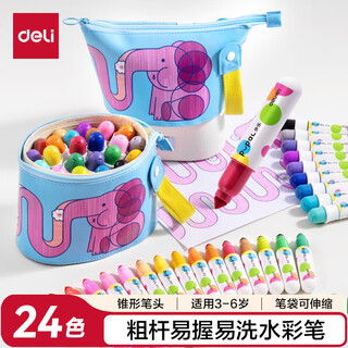 得力（deli）24色小胖丁儿童易握粗杆易洗水彩笔画画彩色涂色颜色笔美术画材收纳筒毕业绘画礼物速写 HM518-24