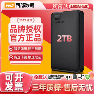 Western digital (wd) brand new wd western digital mobile hard drive 2t/1t/500g new element high-speed usb3.0 external mobile phone and computer, free shipping insurance + silicone case + shockproof bag + data cable 1tb x official standard three-year warranty + invoicing + 90 days return