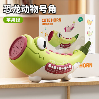 奇森（QISEN）儿童玩具动物集结号号角仿鸟大象声音喇叭可吹乐器挂脖口哨3-6岁 恐龙动物号角【苹果绿】DL403 双模式*30种音效+3节7号+螺丝刀