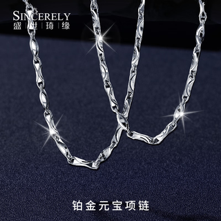 Shengshi qiyuan (shengshiqiyuan) pt950 platinum necklace women's plain chain platinum necklace men's clavicle chain solid ingot chain fashionable and versatile spot 12.06 grams long 43cm thick about 1.7mm