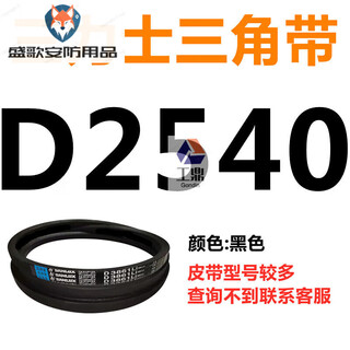 D3658d3708d3734d3759d3785d3810d3861d3886 sanlux triangle belt d customization sanlux triangle belt d-type belt d2540