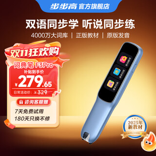 Bbk reading pen f3pro dictionary pen english repeat scanning learning machine blue 32gb