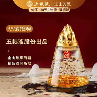 Wuliang luzhou wuliangye company produces 52% strong aroma liquor grain wine business banquet gift wedding banquet liquor gift box 52% 500ml 1 bottle premium strong aroma liquor
