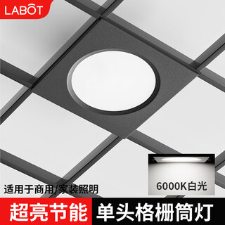 Rabetta led grille light 15x15 embedded grid grille ceiling special light grape rack light square downlight bold spotlight