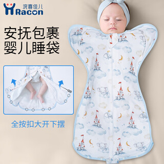 Racon newborn baby surrender-style anti-jump sleeping bag spring and autumn baby artifact all-season pure cotton anti-kick quilt sky castle-65*28cm recommended 60-70cm 10-18jin jin equals 0.5 kg baby
