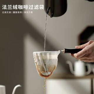 Aoyanlai flannel coffee filter cloth thickened flannel hand-brewed coffee filter bag wooden handle handle filter mesh residue filter cloth small bag