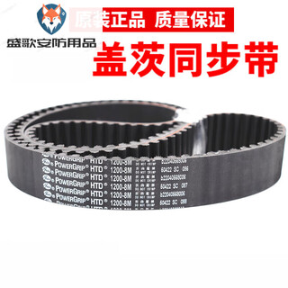 Gates timing belt htd1896-8m 1904-8m 1936-8m 2000-8m transmission belt 80mm gates 1896-8m