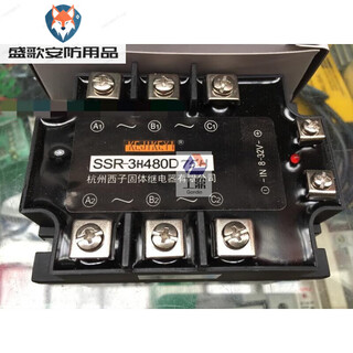 Kejikeyi hangzhou xizi ssr-3h480d75h three-phase ac solid state relay in8-32v