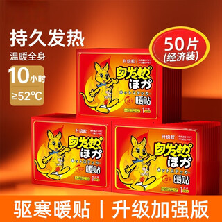 Jinyu putang kangaroo warm baby warming patch self-heating palace body warming patch 50 pieces cold-proof foot patch bare leg dysmenorrhea artifact