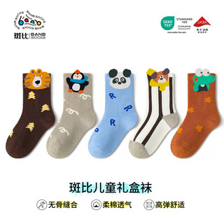 Bambi children's socks boys' socks autumn and winter children's cotton socks spring and autumn boneless mid-tube socks bb2586 16-18 sizes