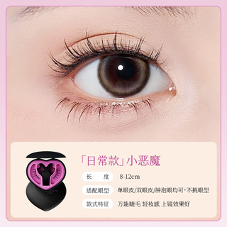 Lishu lishu sweetheart magnetic false eyelashes for women natural glue-free 2025 new one-piece reusable