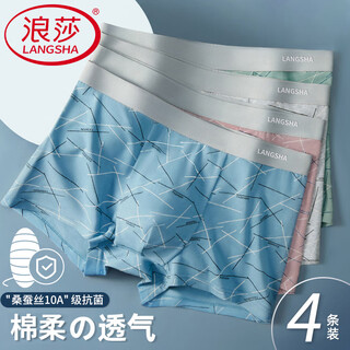 Langsha men's underwear men's 10a grade antibacterial cotton breathable solid color boxer briefs boys' boxer shorts 4 pairs