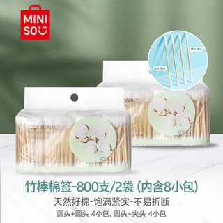 Miniso cotton swabs portable cotton swabs for makeup ear cleaning cotton swabs round head + pointed double-head design 200 pieces * 8 bags