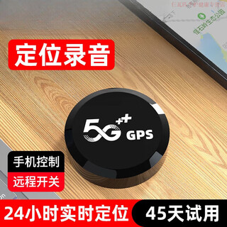 Xiaomi's gps locator car vehicle anti-theft tracking instrument satellite booking car tracking recording artifact j o version - 5g - second speed positioning + 40 years of standby + card