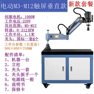 Zhizhou hochleistungs-servo-elektro-gewindeschneidmaschine, universell, vertikal, intelligente automatische gewindeschneidmaschine, kipphebel, 2000 w, fabrik-direktverkaufspaket mit 900 x 600 mobiler werkbank, m3-m16, standard-vertikal 1000 w