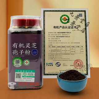 Ganoderma spore powder changbaishan linzhi spore powder ganoderma spore powder basswood red ganoderma spore powder health de organic spore powder 250g