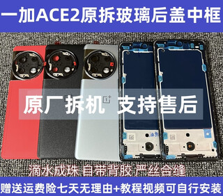Suitable for oneplus ace2 disassembled original back cover glass 1+ace2 original back case mobile phone battery cover original back case oneplus ace2 glacier blue pure original back cover with frame shell