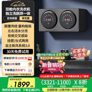 Gelishi wall-mounted double-compartment small underwear washing machine for babies, fully automatic washing and drying integrated drum double barrel mini lazy washing machine, sock washing artifact, wall-mounted pro (stainless steel liner | deep stain removal | free door-to-door installation)