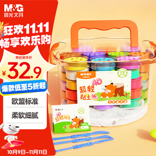 Morning light (m&g) little fox boxed 36 color 4d ultra-light clay children's super colored clay plasticine clay kindergarten primary school students handmade diy toy birthday opening of school gift