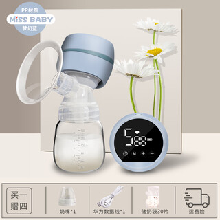 Pigeon cai breast pump electric breast milk fully automatic all-in-one breast collector silent breast pump for milking mothers and infants standard touch screen model dream blue-pp bottle+30 electric