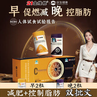 21 jinvita l-carnitine weight loss capsules reduce fat and slim belly with powerful fat burning, rapid weight loss, metabolic weight loss insurance