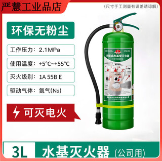 2025 new national standard water-based fire extinguisher 3c certified fire-fighting new household vehicle-mounted 3-liter lithium battery dedicated 3l high-quality model for home/store/company 24-year national standard date green bottle