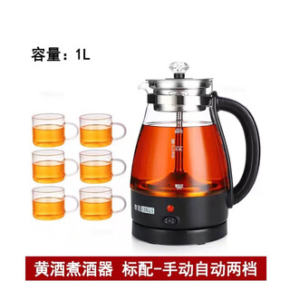 Shantou lincun rice wine warmer household wine scalding device electric heating wine kettle glass simmering wine warmer kettle insulation artifact set standard rice wine kettle + 6 handle cup 1l