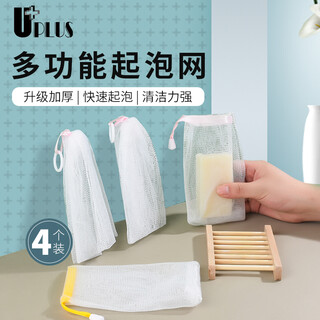 Uplus facial cleanser foaming net combination set 4 pack random color soap bag handmade soap foaming net