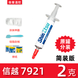 Geektc silicone grease shinyue 7921 cooling silicone grease cpu thermal grease laptop graphics card 7868 thermal paste shinyue 7921--2g pack