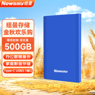 纽曼（Newsmy） 500GB 移动硬盘机械 Type-C接口 明月时尚版系列 USB3.1 2.5英寸 宝石蓝 118M/S 极速传输 大U盘